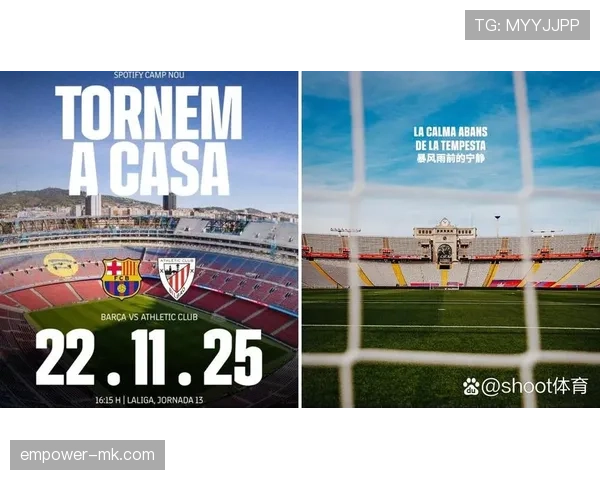 久保建英对阵巴萨等强队的持续威胁解析