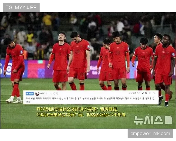 2026世界杯完整净胜球规则详解
